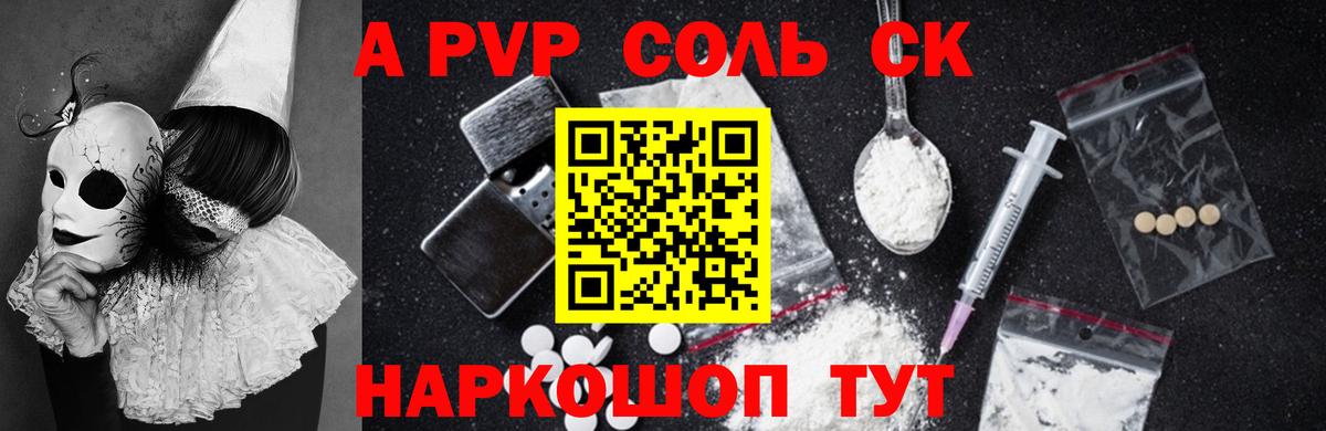 Alpha PVP  Alpha-PVP Соль  Вход с VPN  Нальчик 