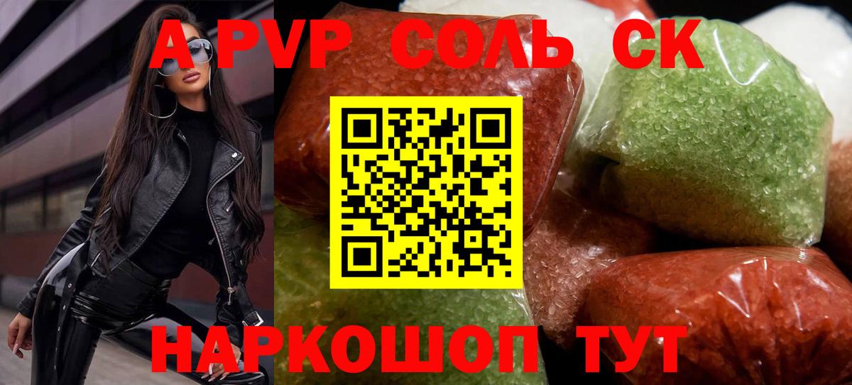 A PVP СК КРИС Нальчик