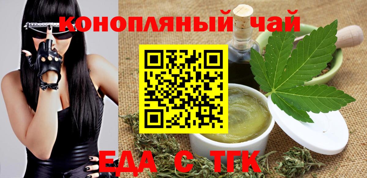 Печенье с ТГК марихуана  Вход с VPN  Нальчик 