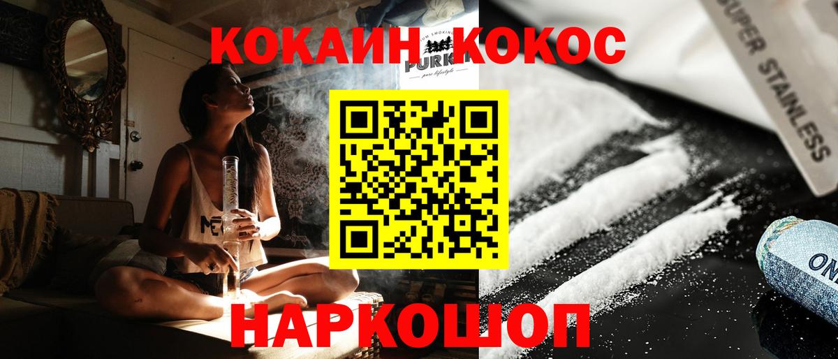 COCAIN Fish Scale Нальчик