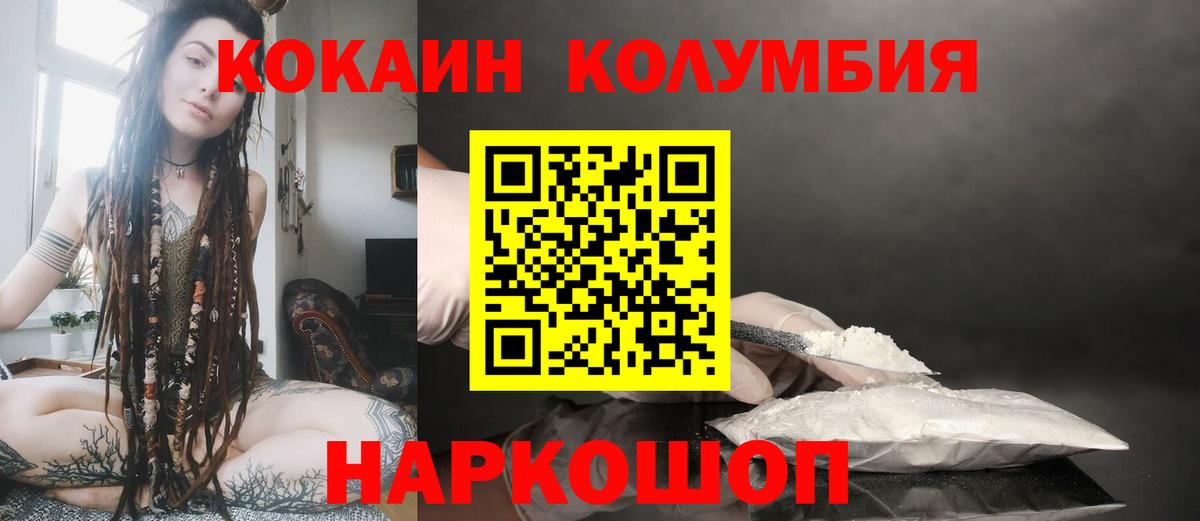 Нальчик  Cocaine Колумбийский  Вход с VPN  COCAIN  КОКАИН Fish Scale 