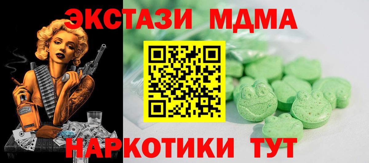 Ecstasy таблы Нальчик