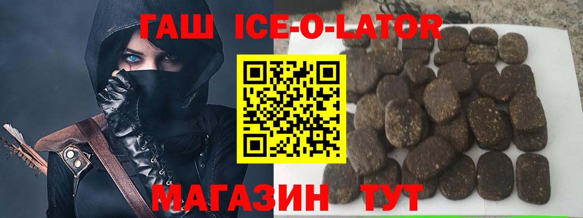 ГАШ гарик  Вход с VPN  Гашиш  цены   Нальчик 