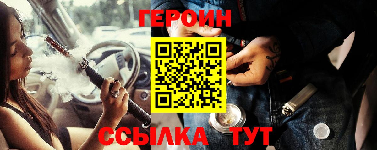 Героин VHQ Нальчик