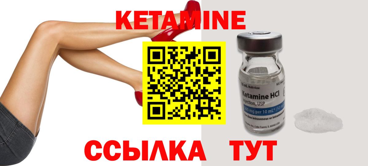 КЕТАМИН VHQ  КЕТАМИН ketamine  Нальчик  Вход с VPN 