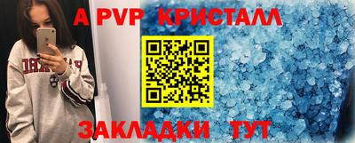 apvp Будённовск