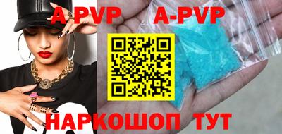 apvp Будённовск