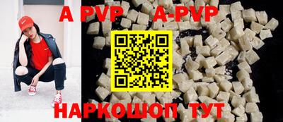 apvp Будённовск