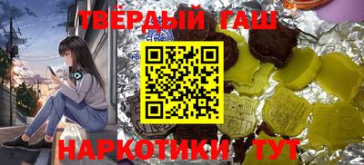 гашишное масло Бугуруслан