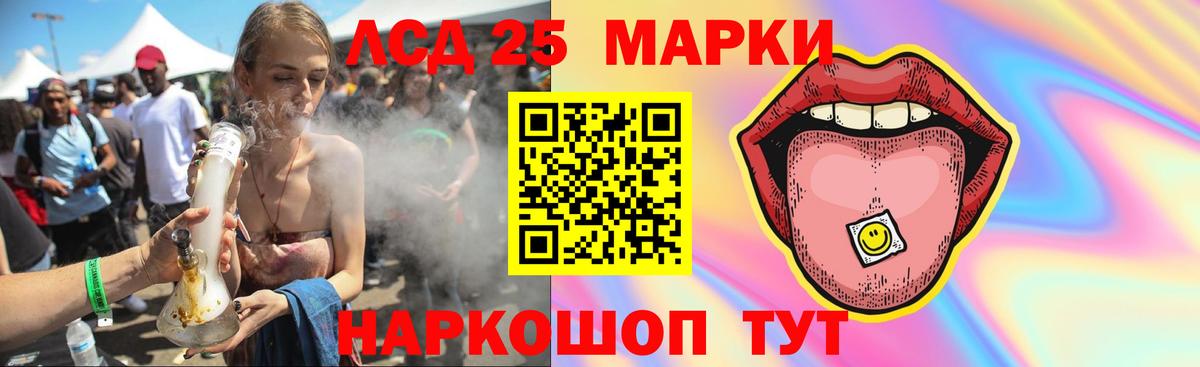 ЛСД экстази кислота  LSD-25 экстази ecstasy  kraken ТОР  Нальчик  Вход с VPN 