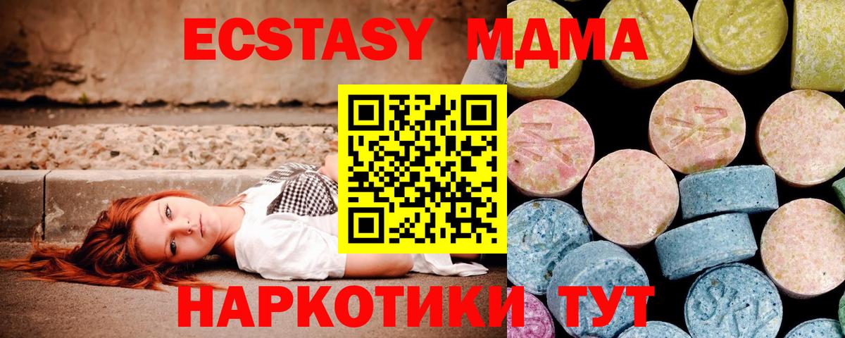 MDMA VHQ  МДМА кристаллы  Нальчик  Вход с VPN 