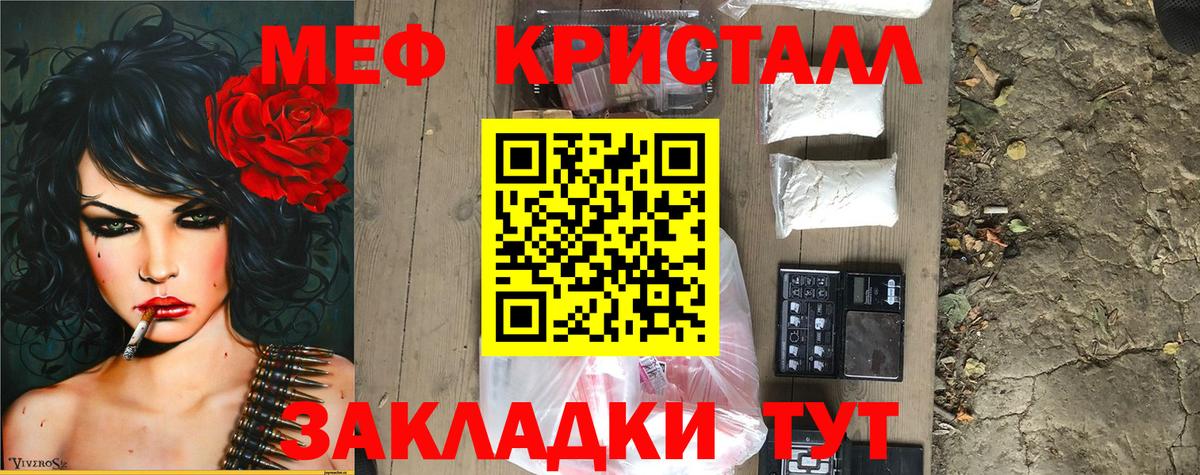 МЯУ-МЯУ  Мефедрон VHQ  Мефедрон VHQ  Вход с VPN  Нальчик 