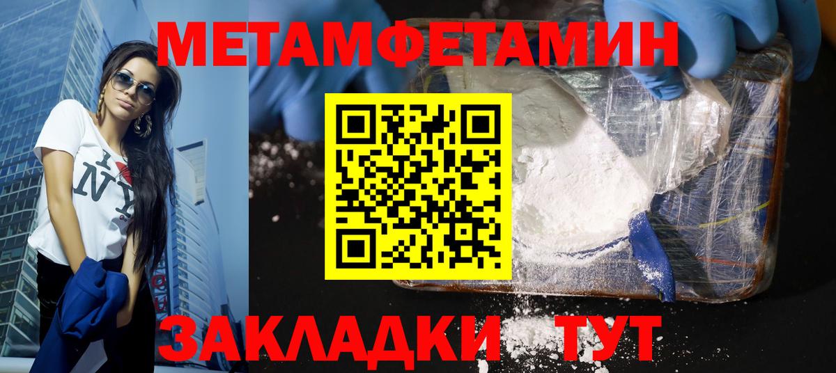 Метамфетамин Декстрометамфетамин 99.9% Нальчик