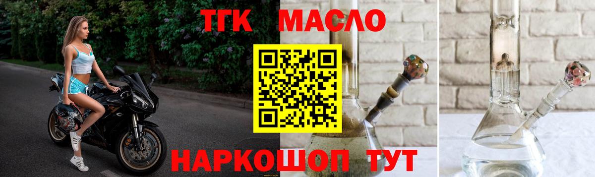 ТГК жижа Нальчик